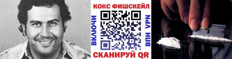 КОКАИН FishScale  купить наркоту  Весьегонск 