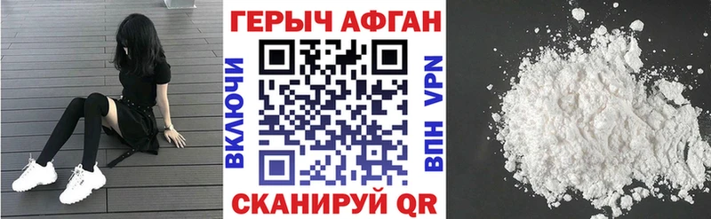 где можно купить Весьегонск ГЕРОИН герыч