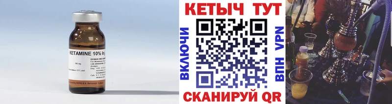 КЕТАМИН VHQ  где купить   omg ссылка  Весьегонск 