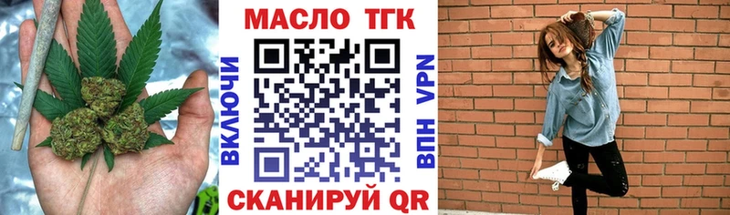 Дистиллят ТГК жижа  Весьегонск 